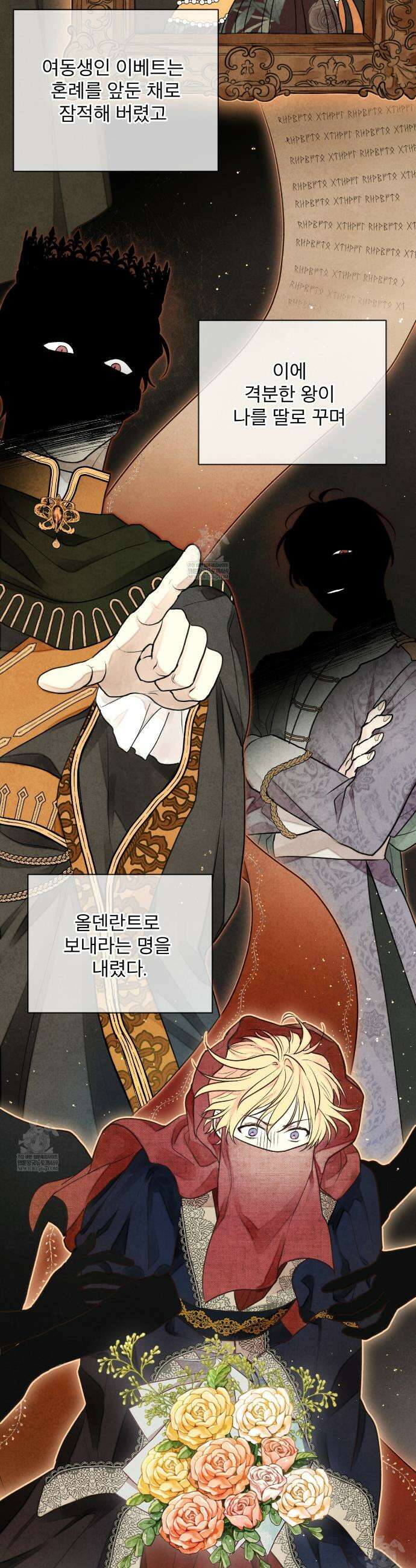 윈터필드 1화 11