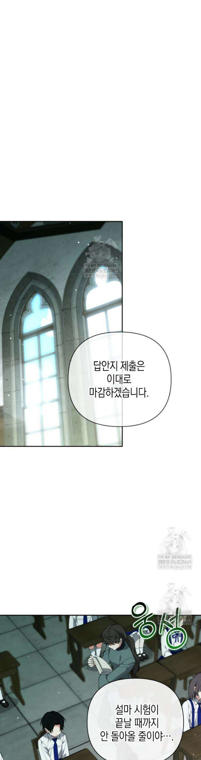 이 환생은 유료입니다 36화 6