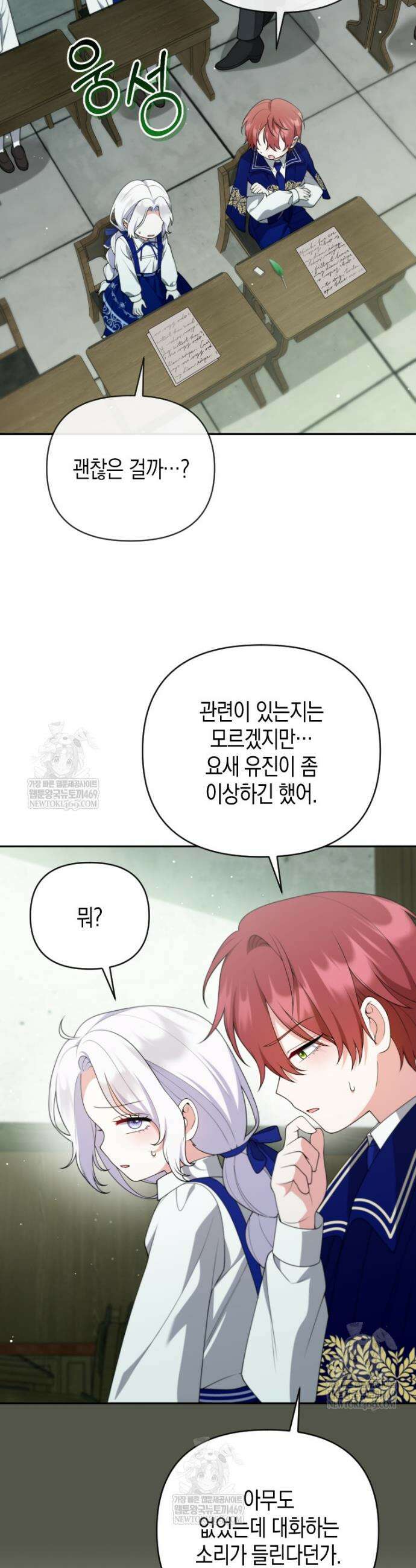 이 환생은 유료입니다 36화 7