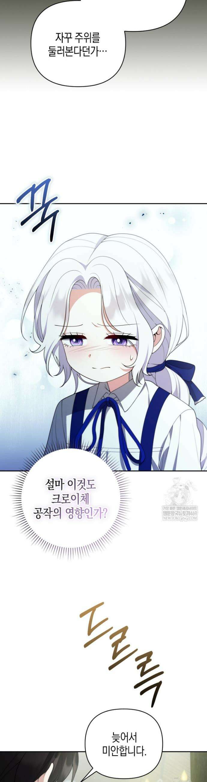 이 환생은 유료입니다 36화 8
