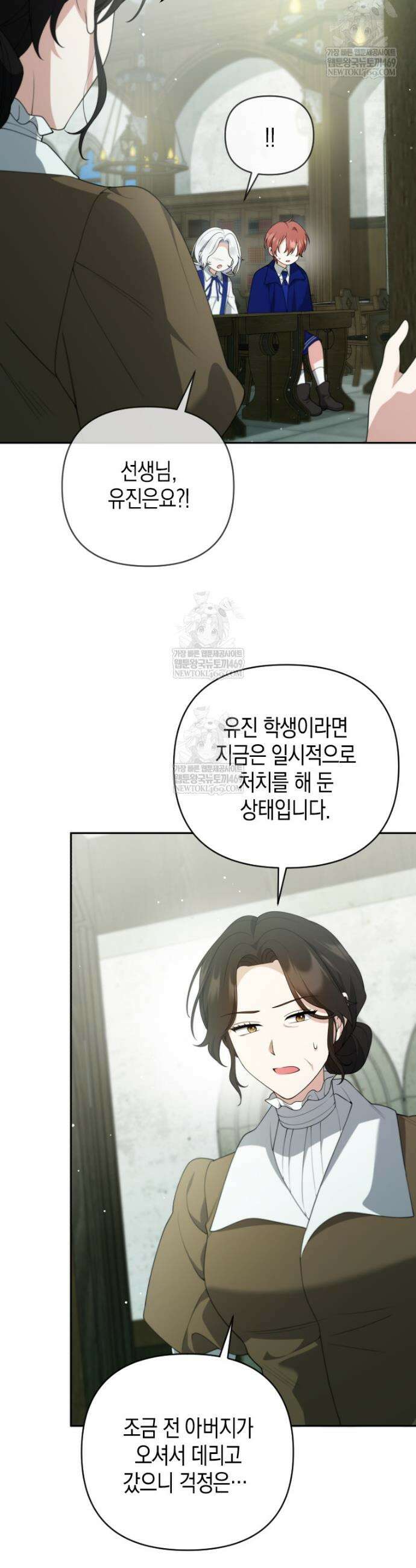이 환생은 유료입니다 36화 9