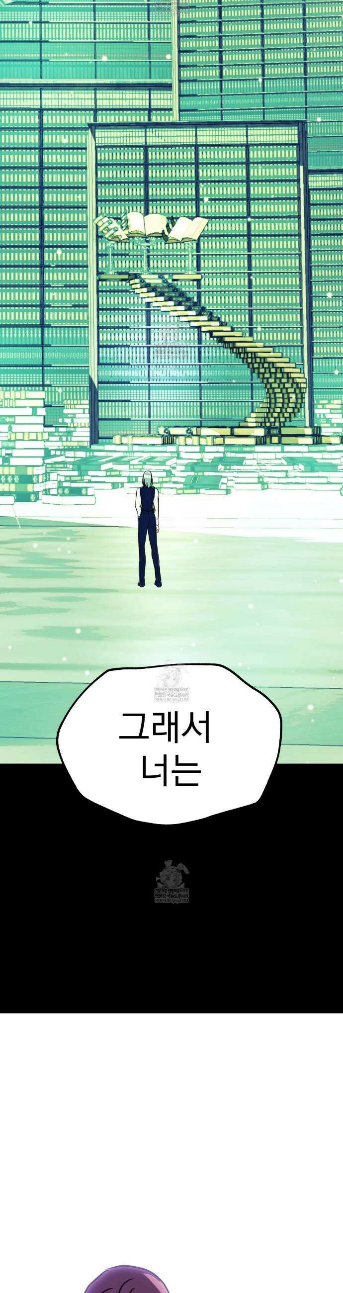 백억세계 86화 3