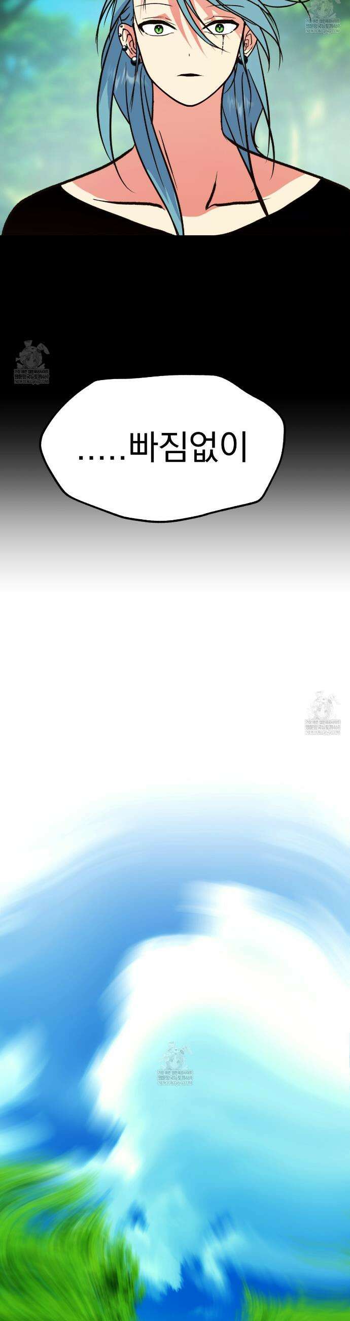 백억세계 86화 5