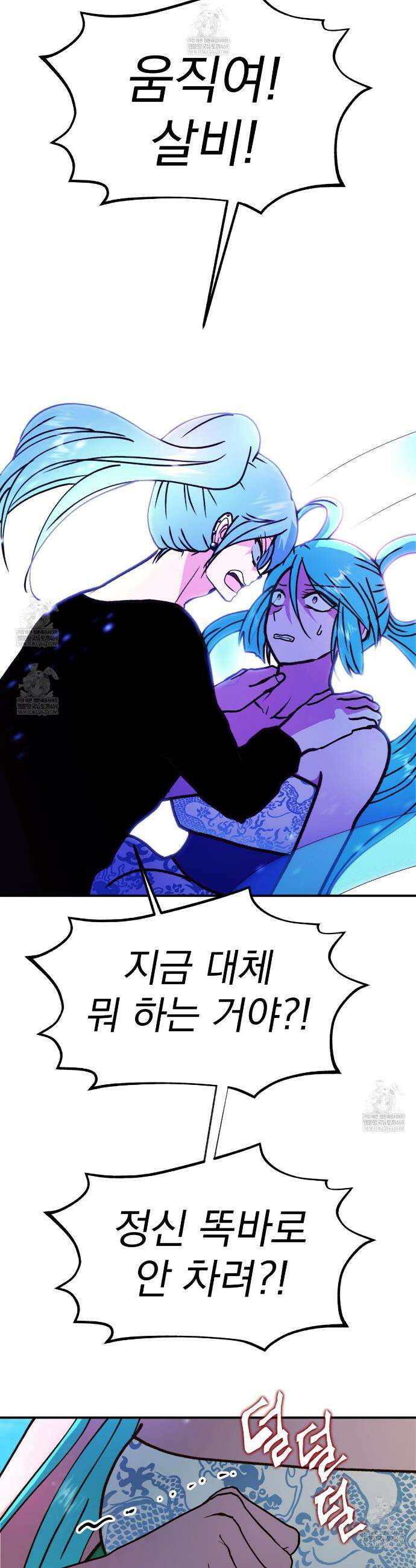 백억세계 86화 12
