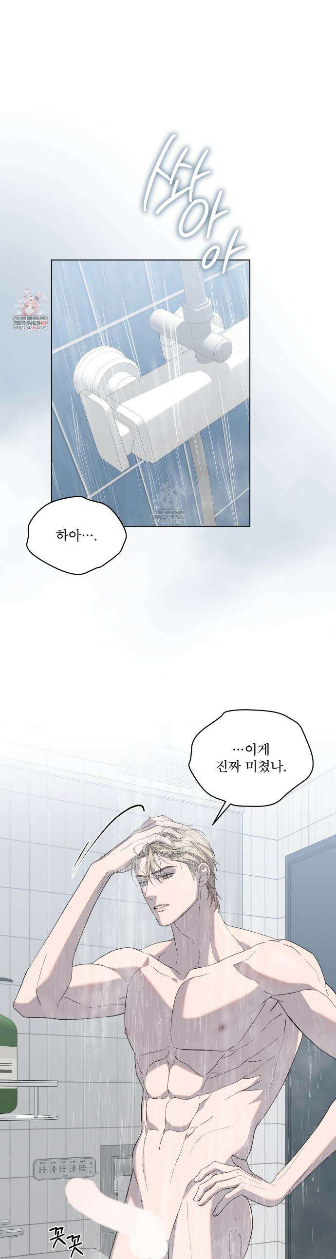 솔트 소사이어티 11화 1