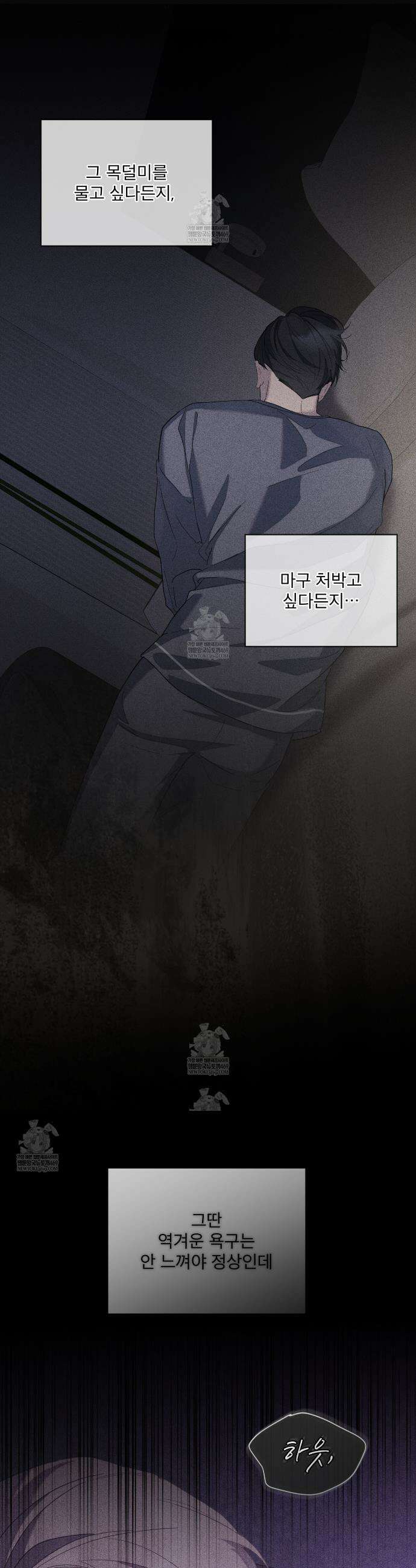 솔트 소사이어티 11화 4