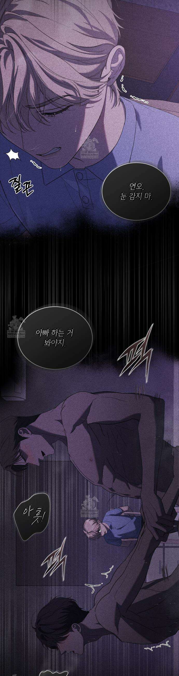 솔트 소사이어티 11화 5