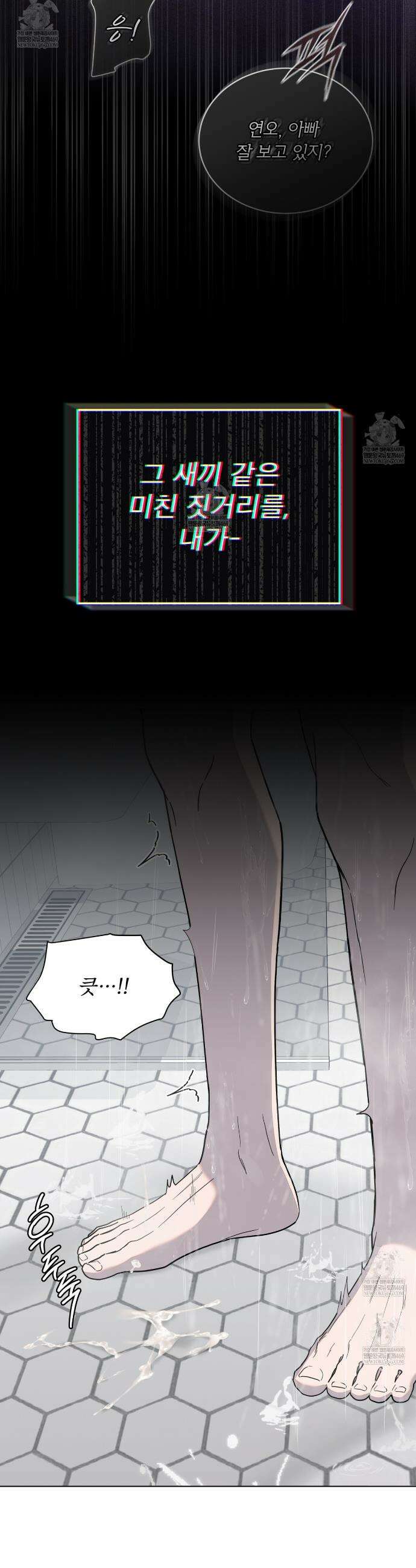 솔트 소사이어티 11화 6