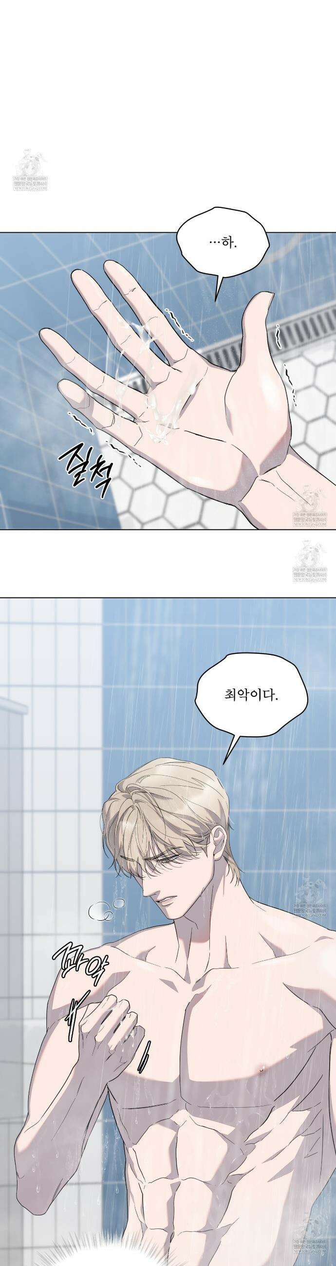 솔트 소사이어티 11화 7