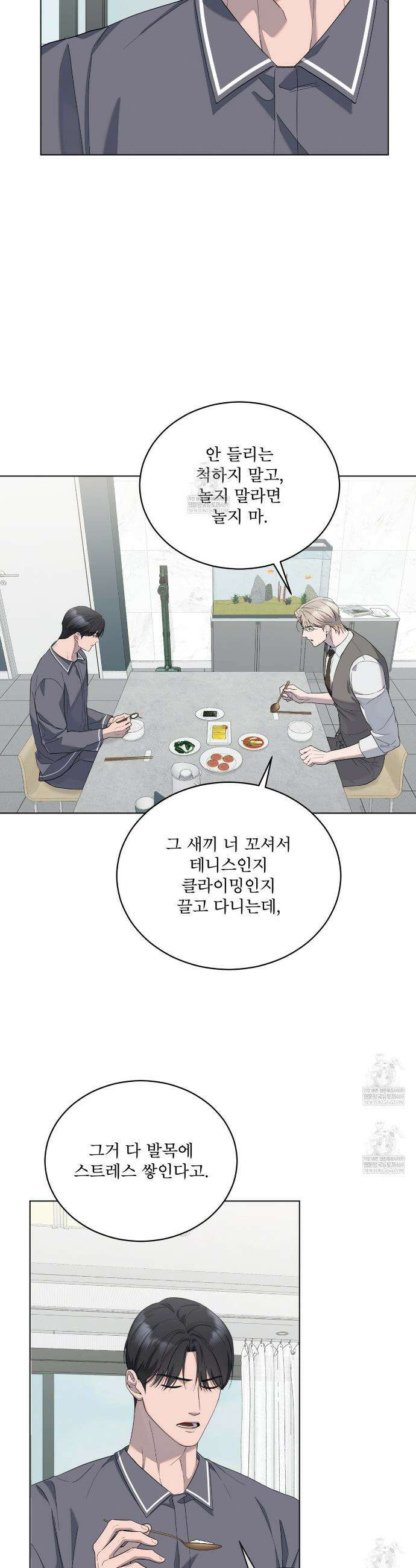 솔트 소사이어티 11화 10
