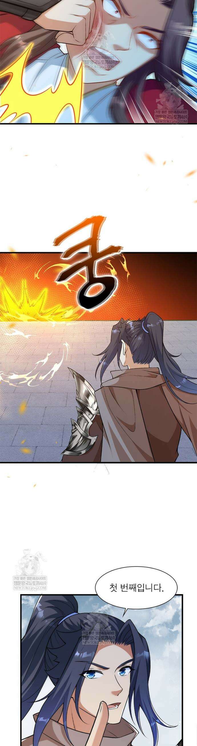 역천사신 404화 3