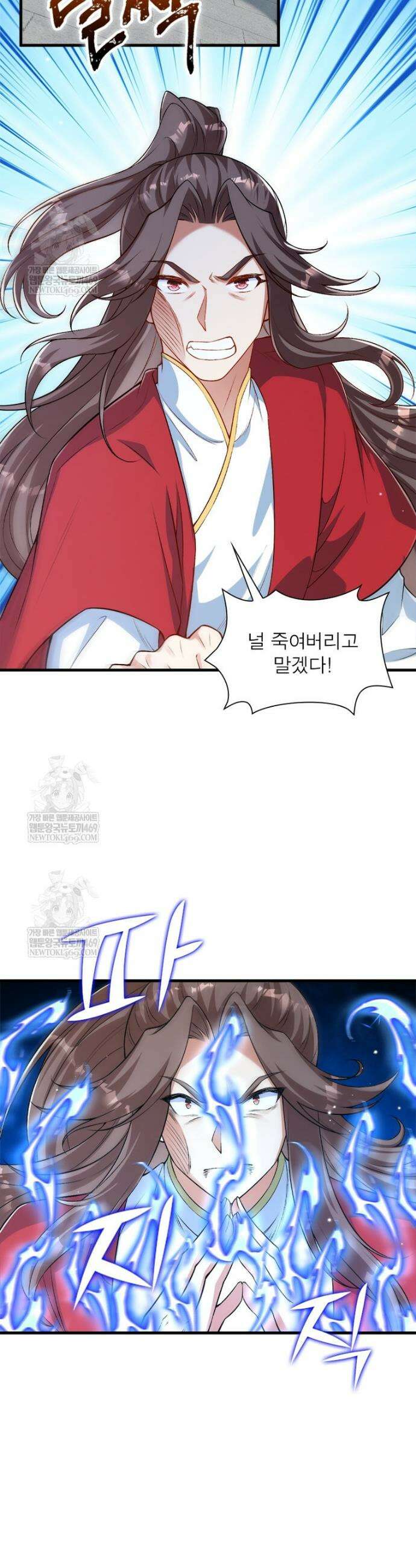 역천사신 404화 5