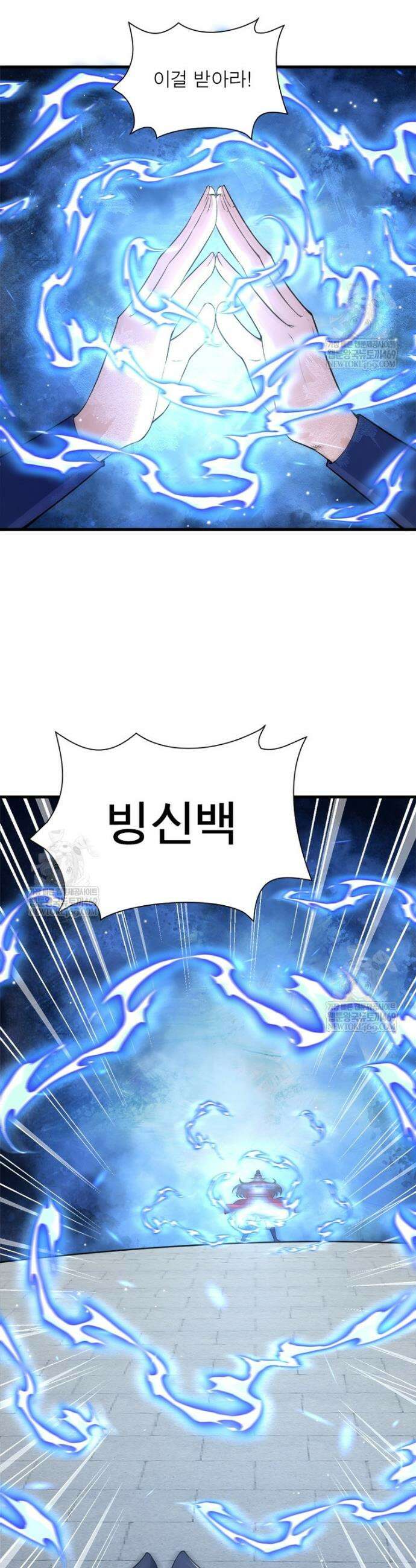 역천사신 404화 6
