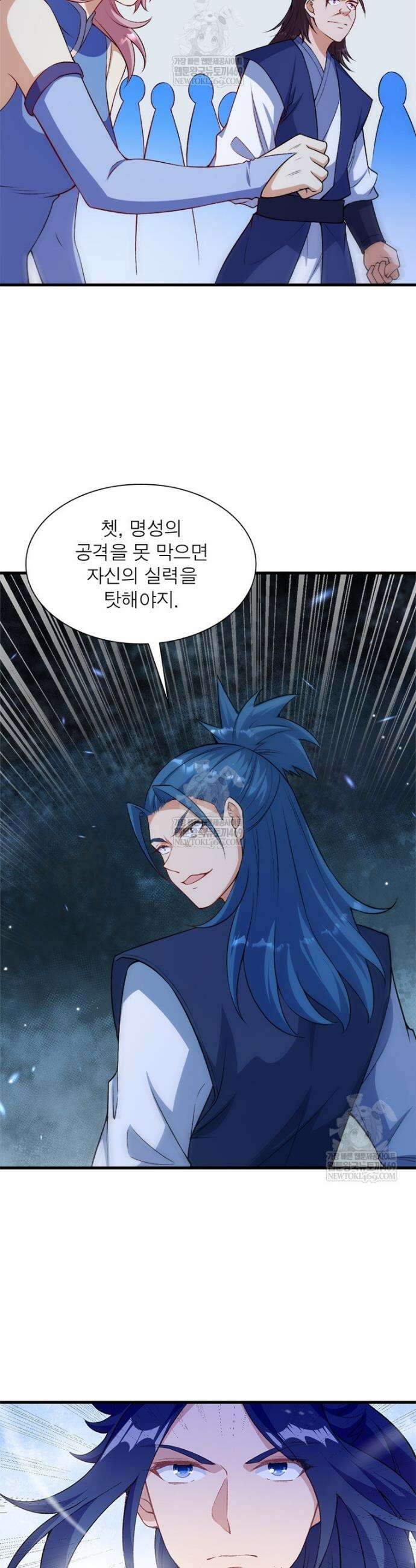 역천사신 404화 8