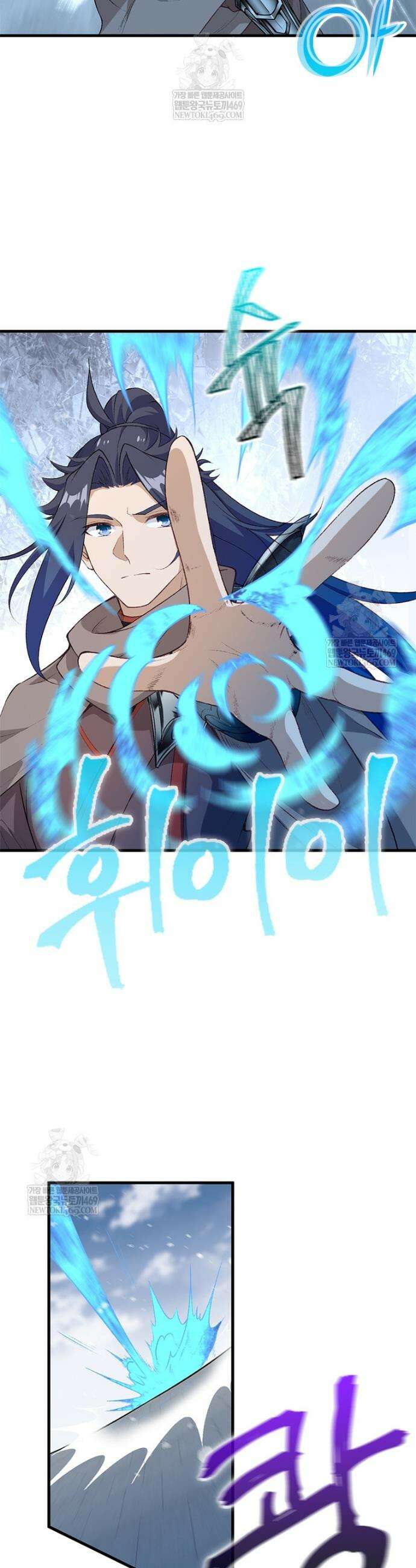 역천사신 404화 10