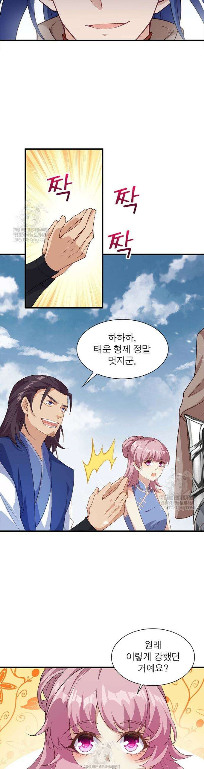 역천사신 404화 15