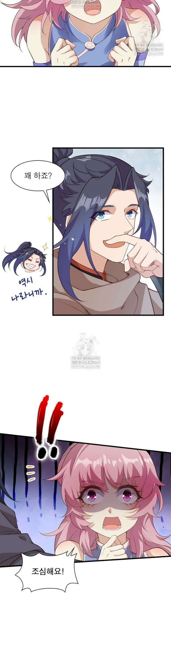역천사신 404화 16