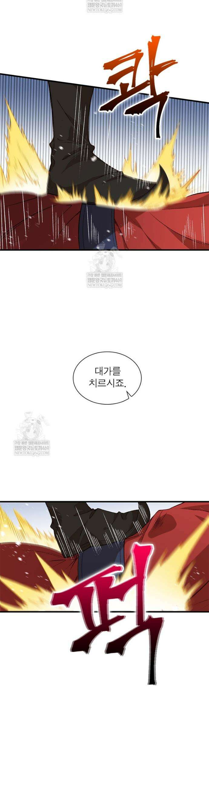 역천사신 404화 19