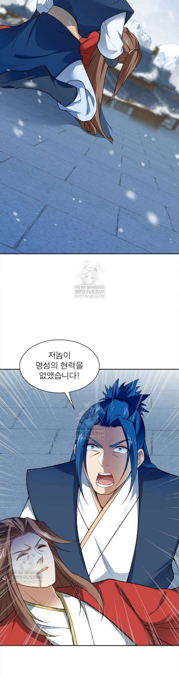 역천사신 404화 25