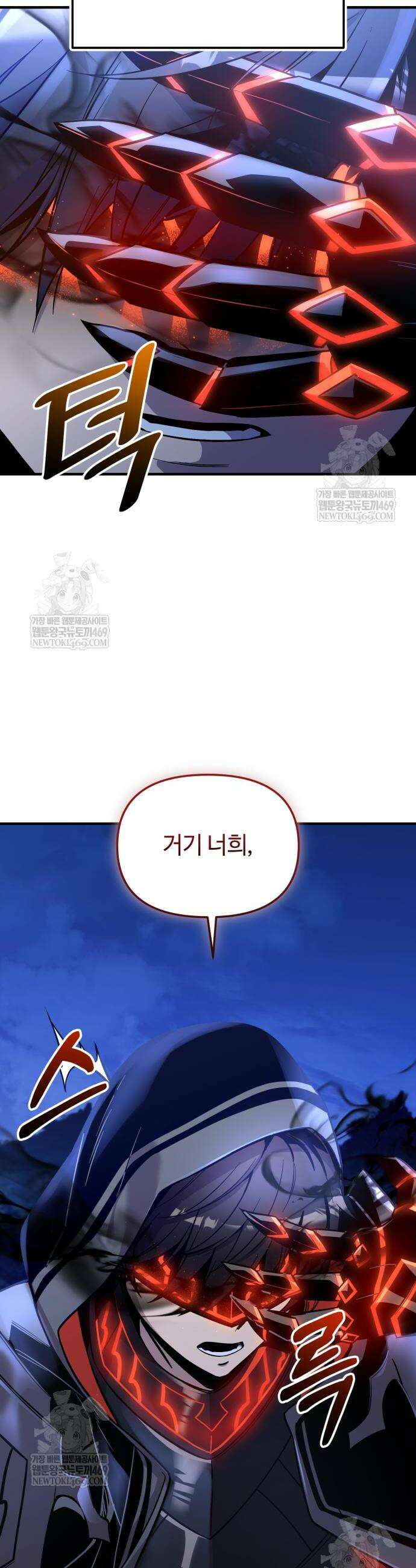 신화급 귀속 아이템을 손에 넣었다 2부 80화 14