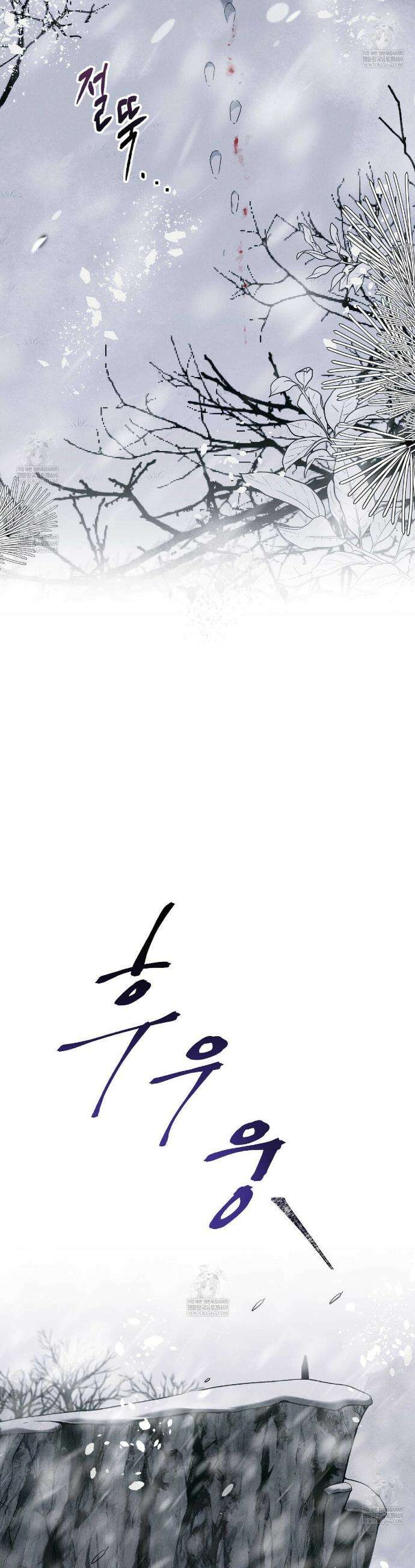 유인설계 1화 6