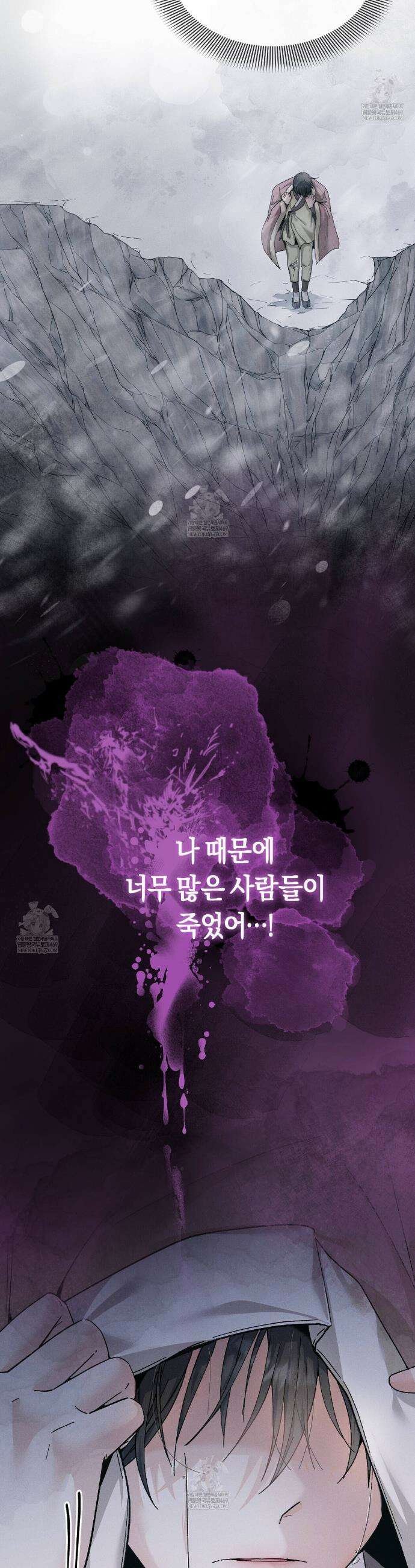 유인설계 1화 8