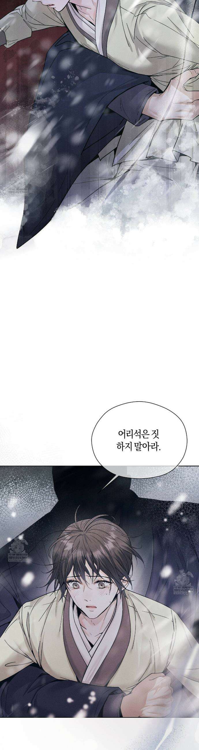 유인설계 1화 11