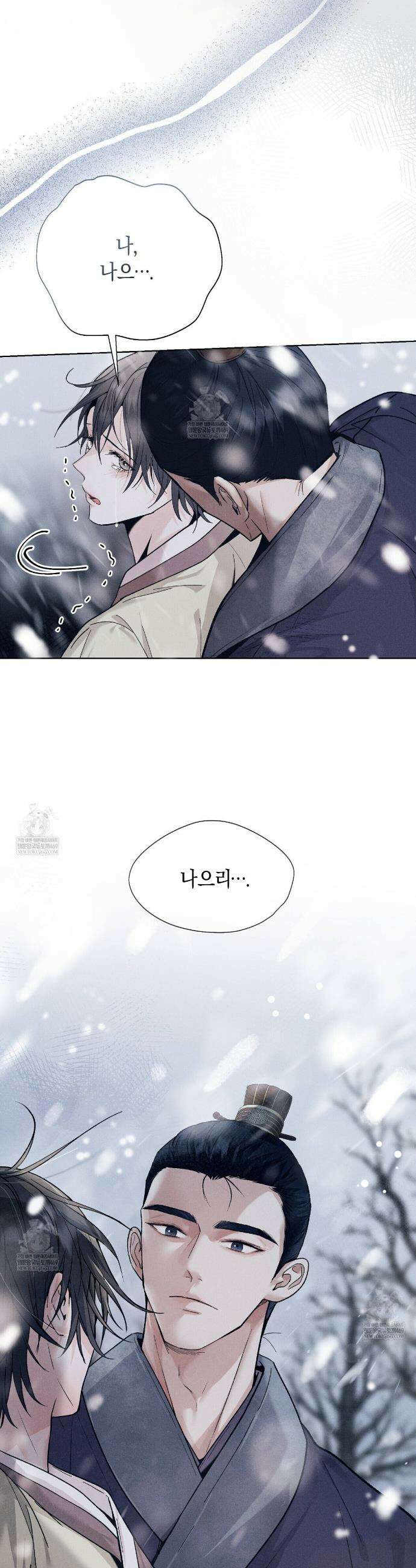 유인설계 1화 12