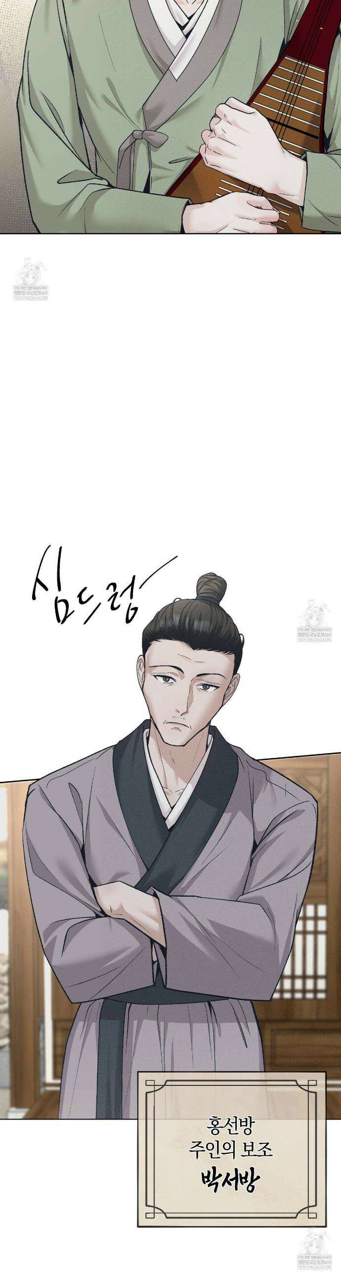 유인설계 1화 17
