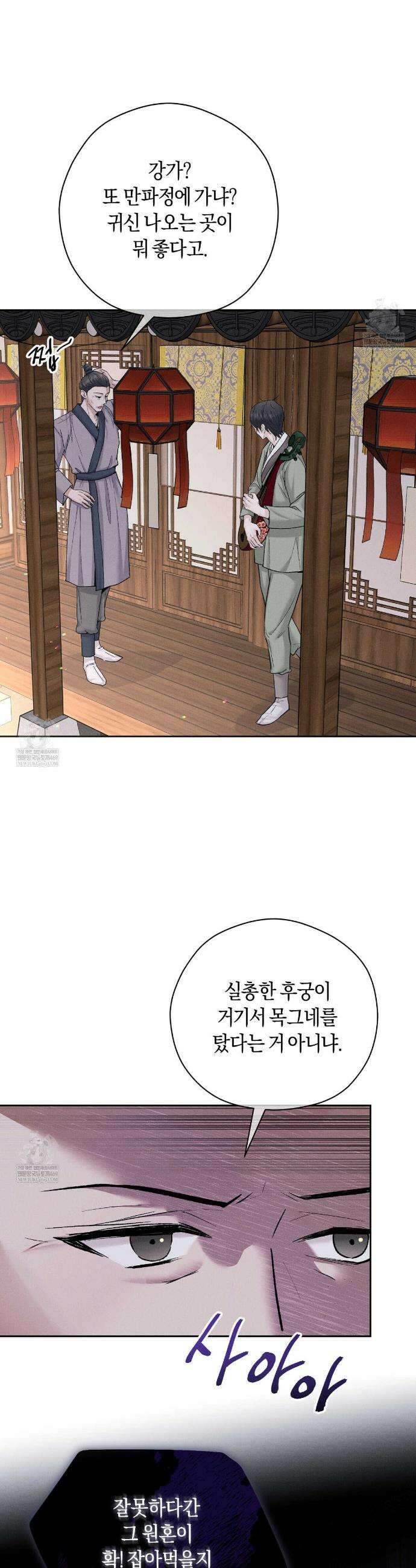 유인설계 1화 19