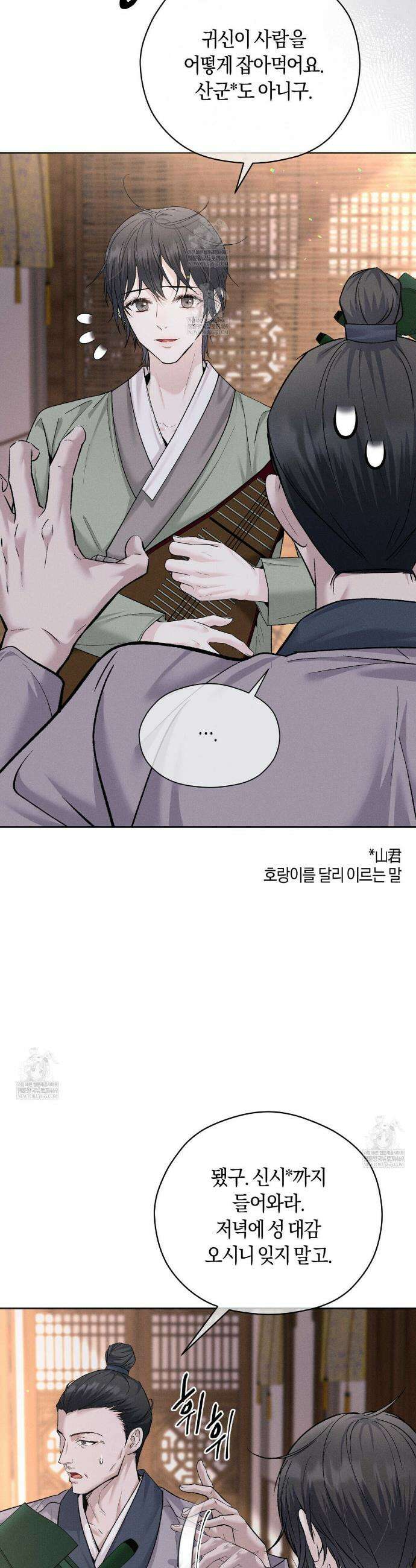 유인설계 1화 21