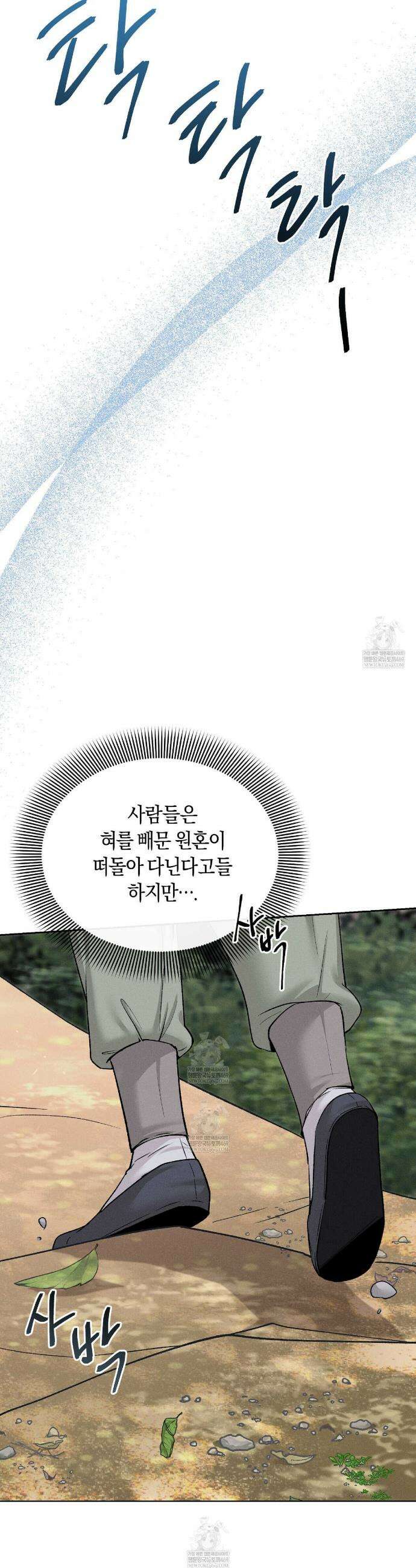 유인설계 1화 23