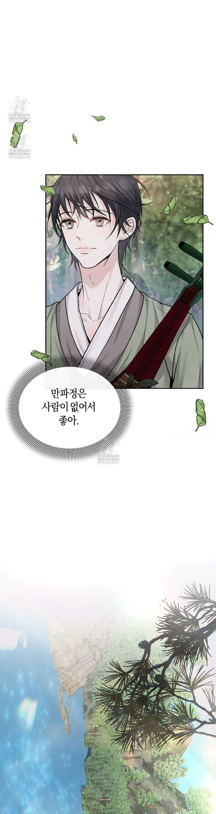 유인설계 1화 25