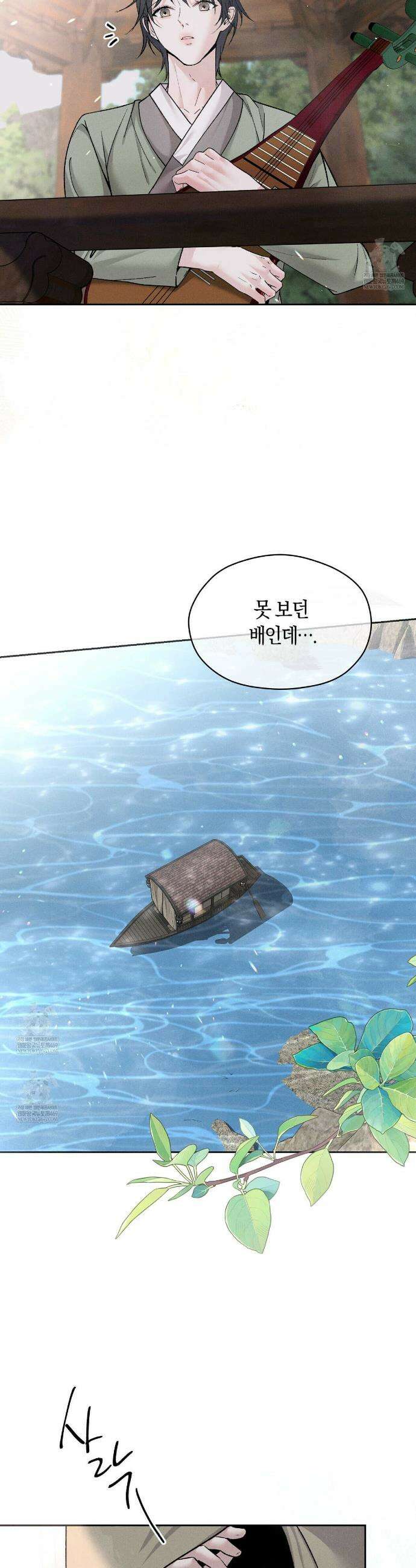 유인설계 1화 27