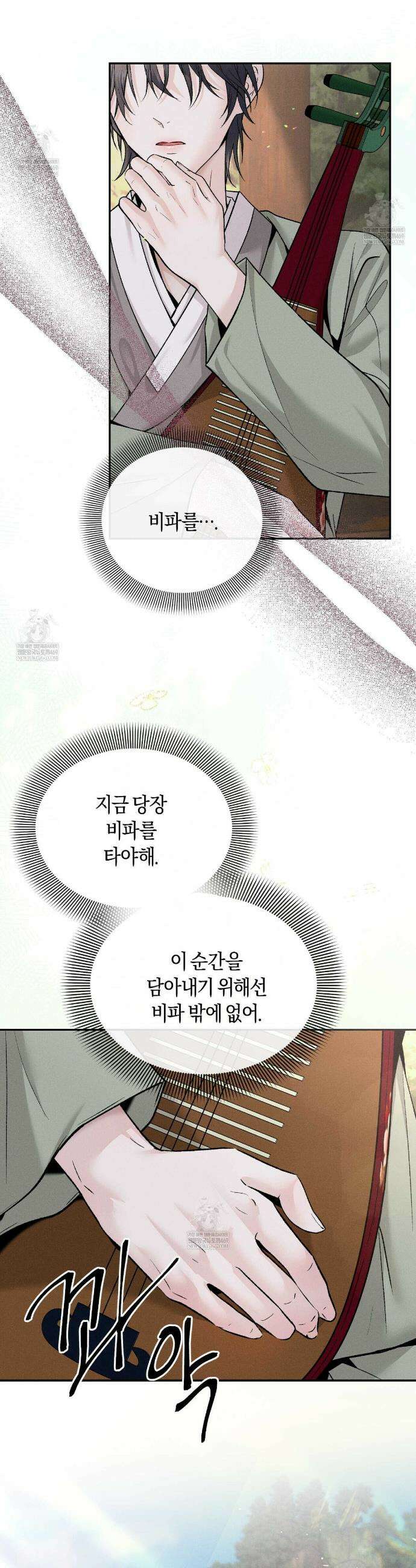 유인설계 1화 33