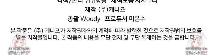 유인설계 1화 46