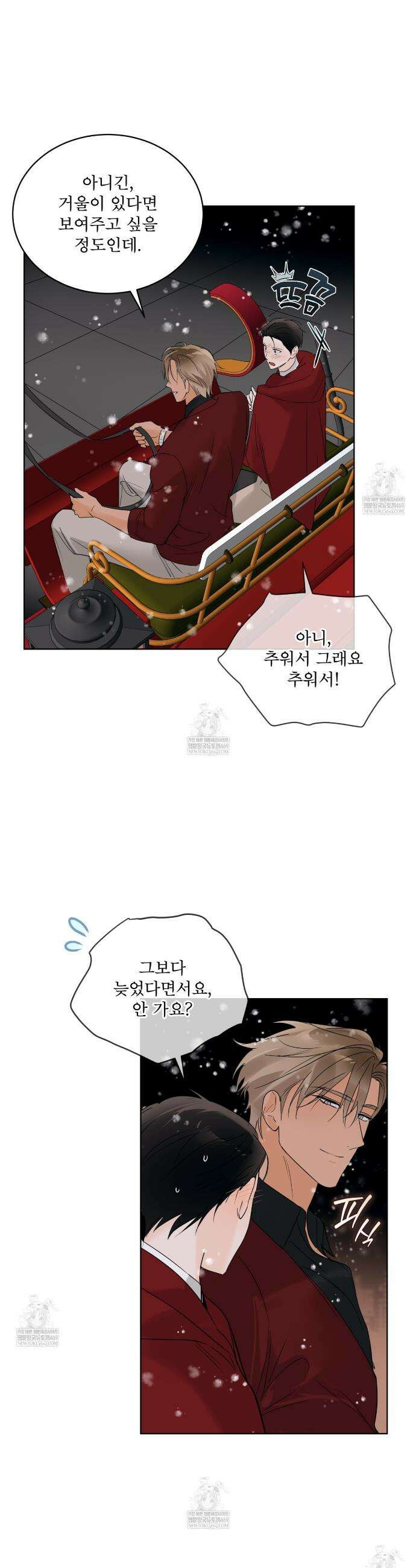 섹시 산타 카리스마 (Sexy Santa Charisma) 10화 2