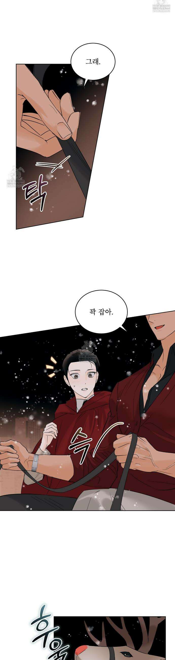 섹시 산타 카리스마 (Sexy Santa Charisma) 10화 3