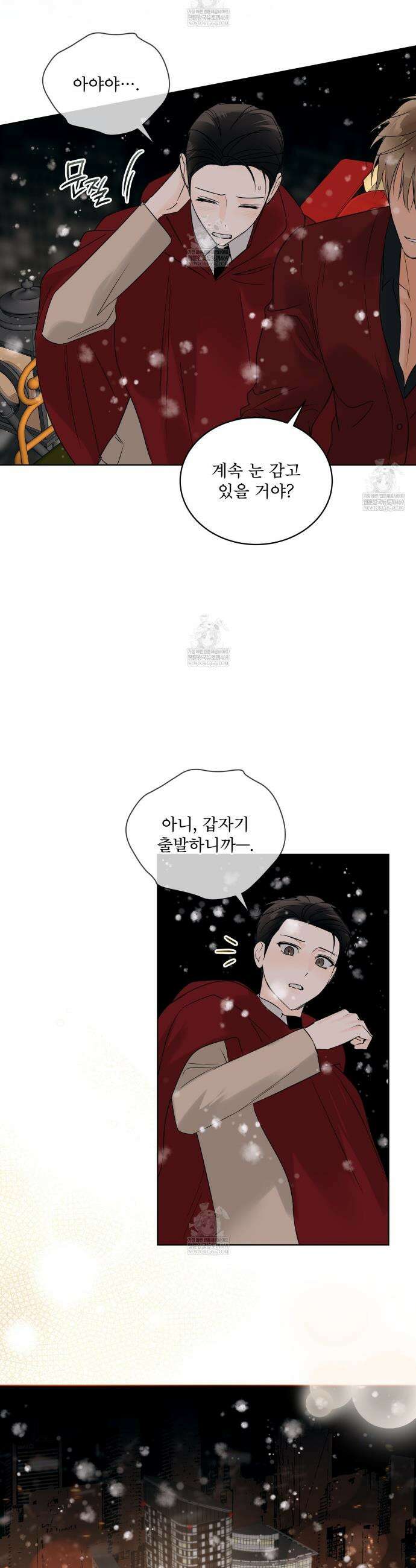 섹시 산타 카리스마 (Sexy Santa Charisma) 10화 6