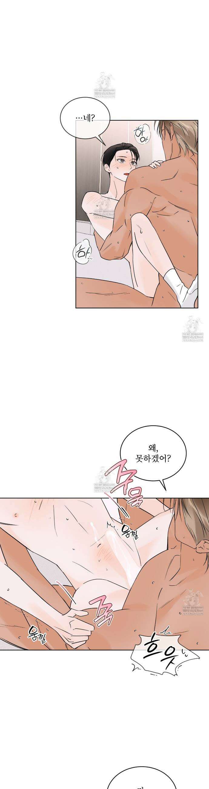 섹시 산타 카리스마 (Sexy Santa Charisma) 16화 3