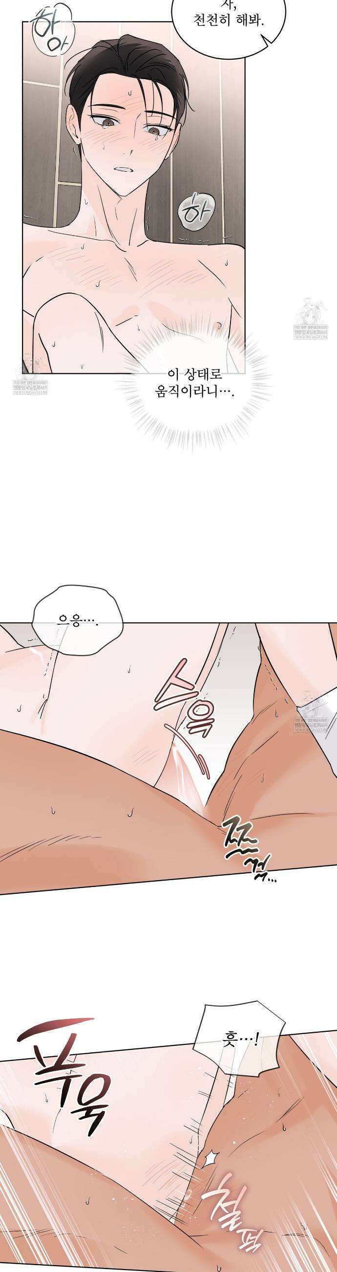 섹시 산타 카리스마 (Sexy Santa Charisma) 16화 4