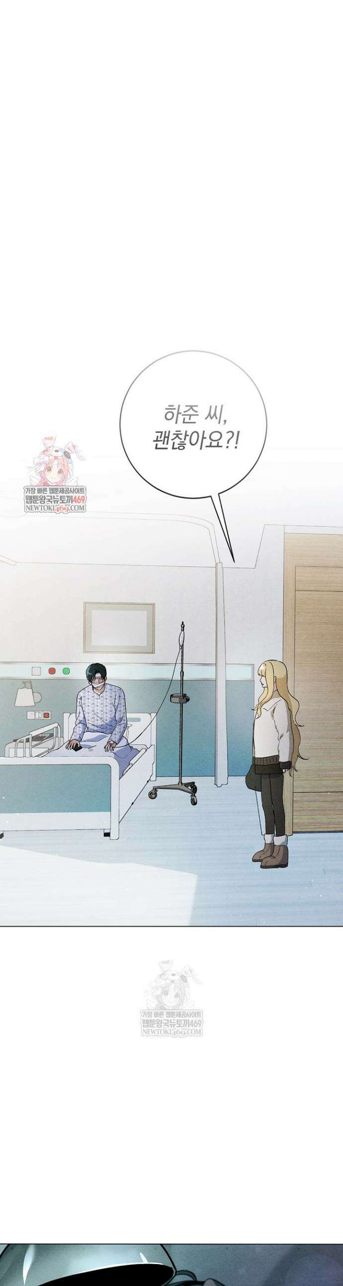 악인찬가 7화 1
