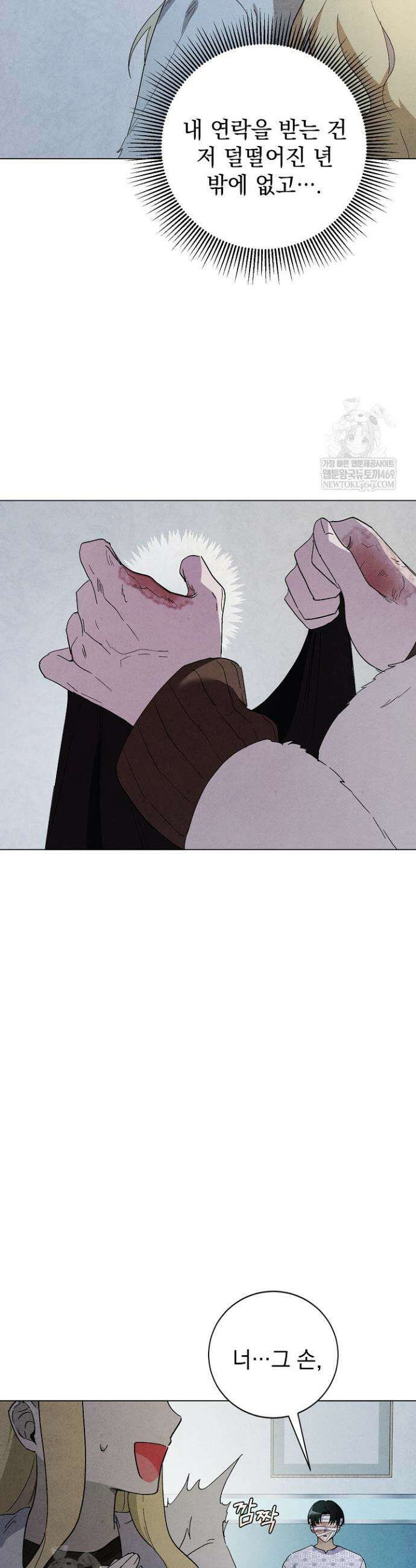 악인찬가 7화 4