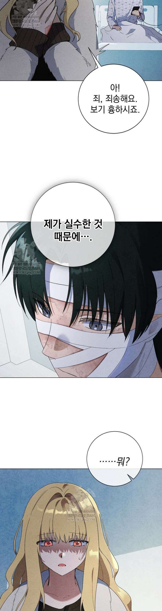 악인찬가 7화 5