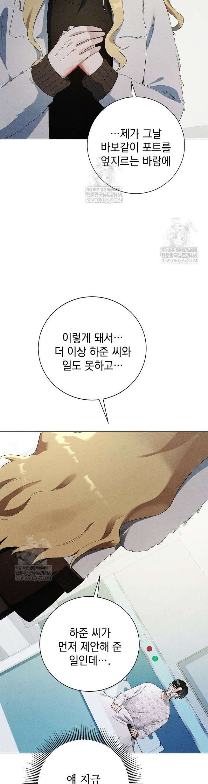 악인찬가 7화 6