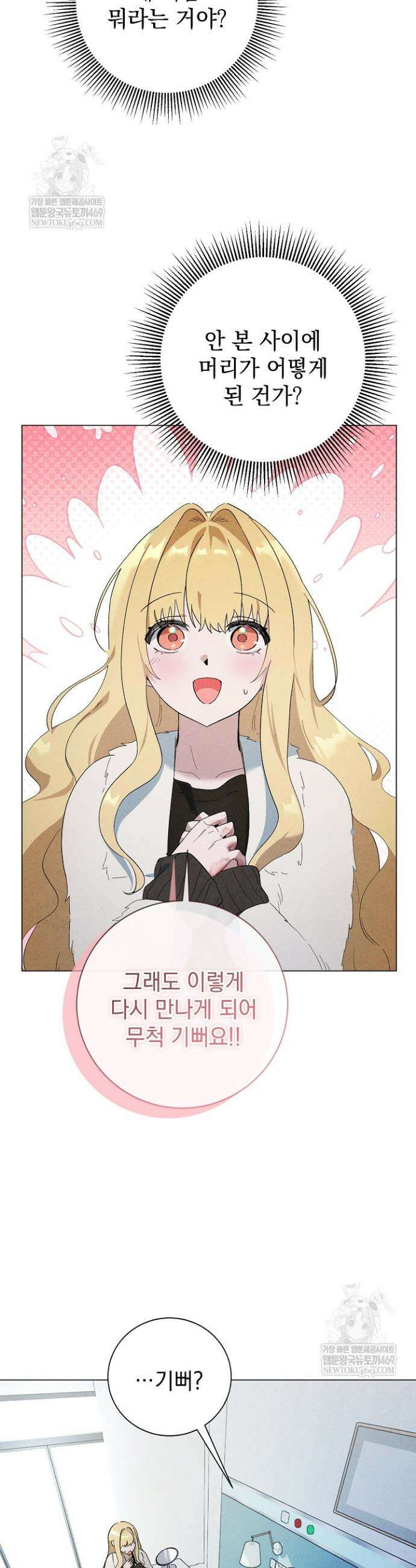 악인찬가 7화 7