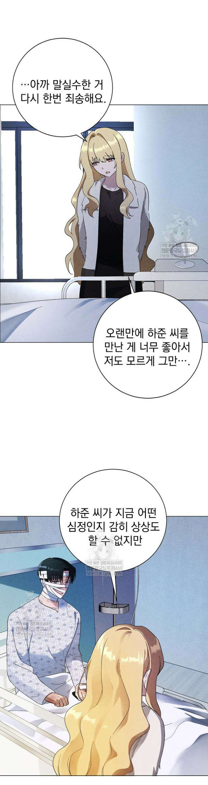 악인찬가 7화 12
