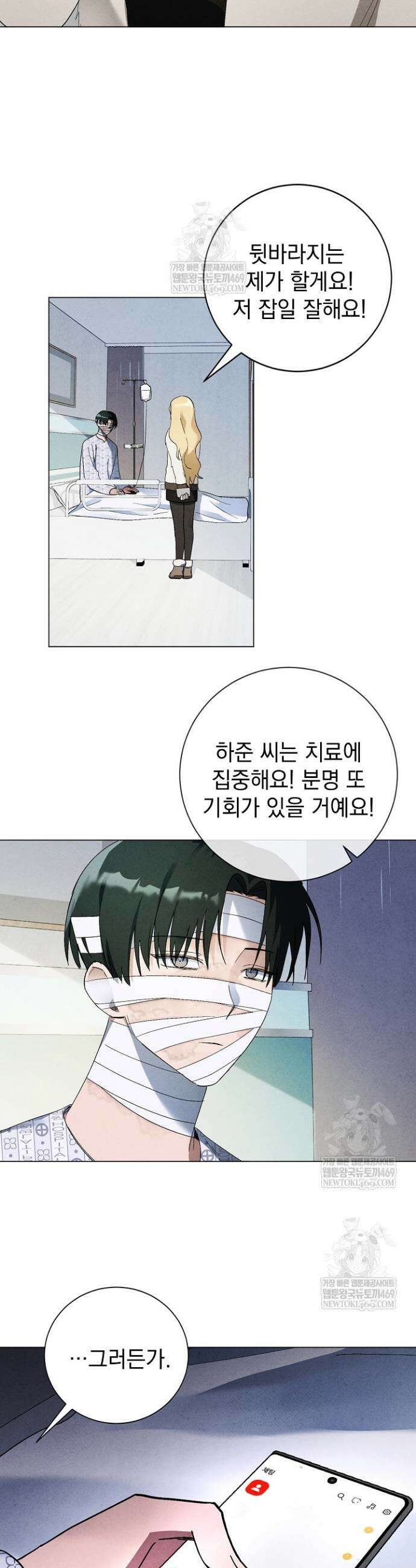 악인찬가 7화 14