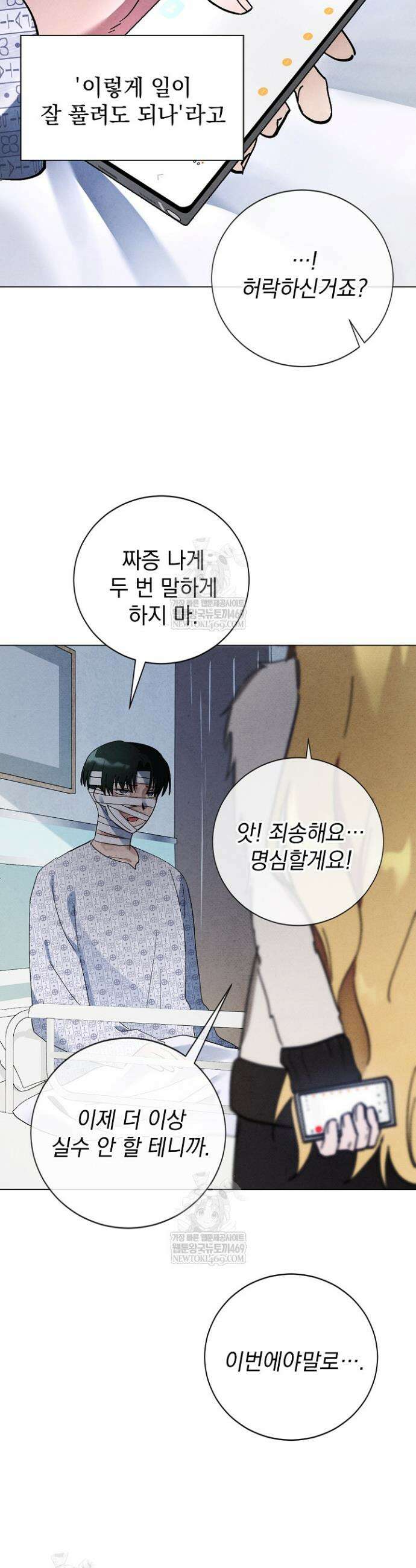 악인찬가 7화 15
