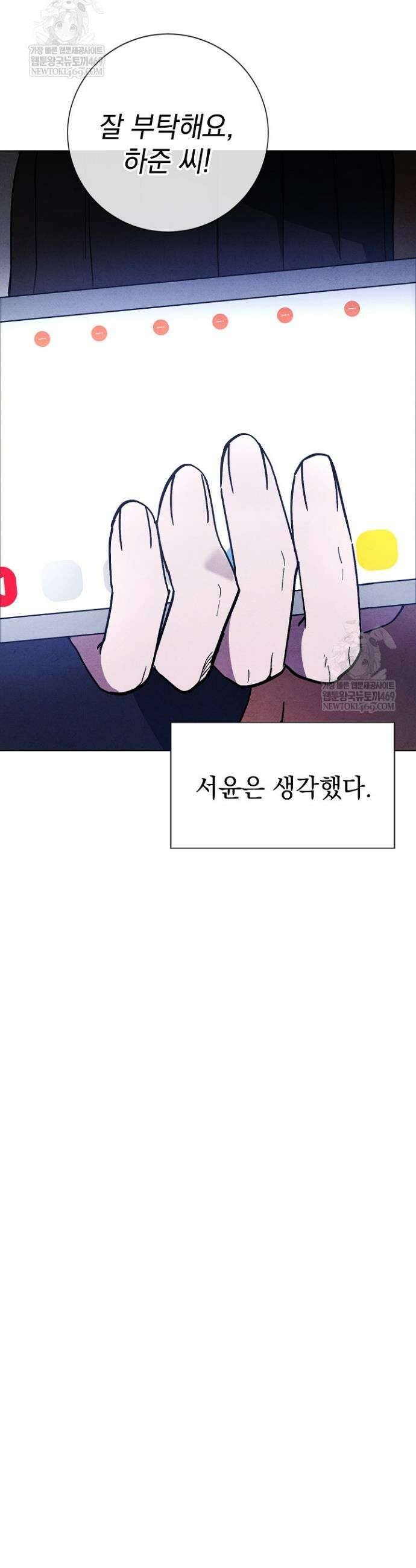악인찬가 7화 16